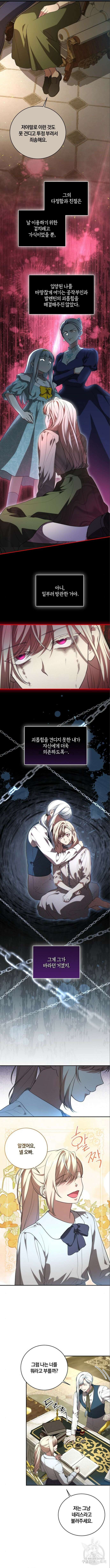 대가는 너희의 모든 것 18화 4