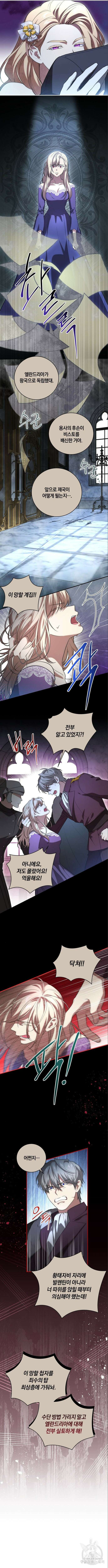 대가는 너희의 모든 것 18화 7