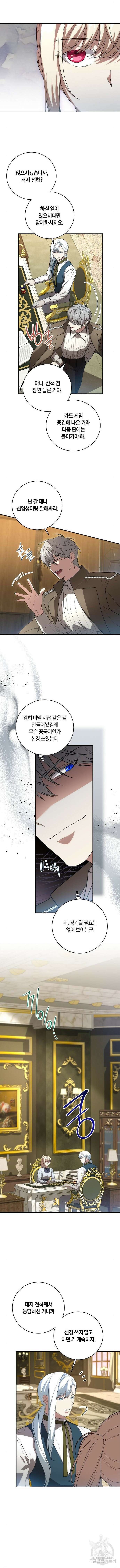 대가는 너희의 모든 것 18화 8