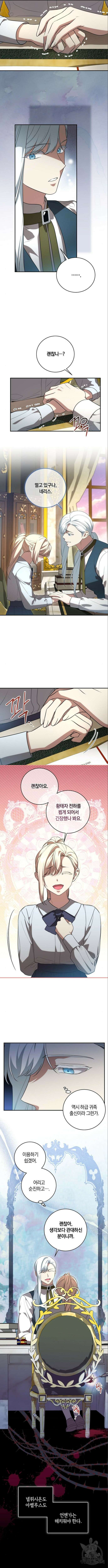 대가는 너희의 모든 것 18화 9