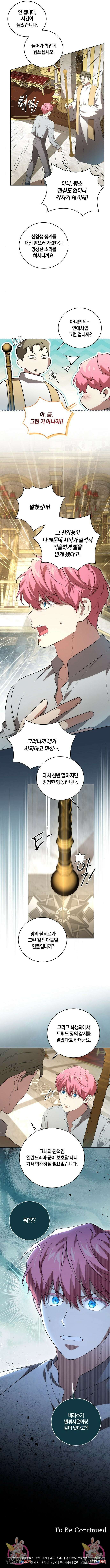 대가는 너희의 모든 것 18화 11