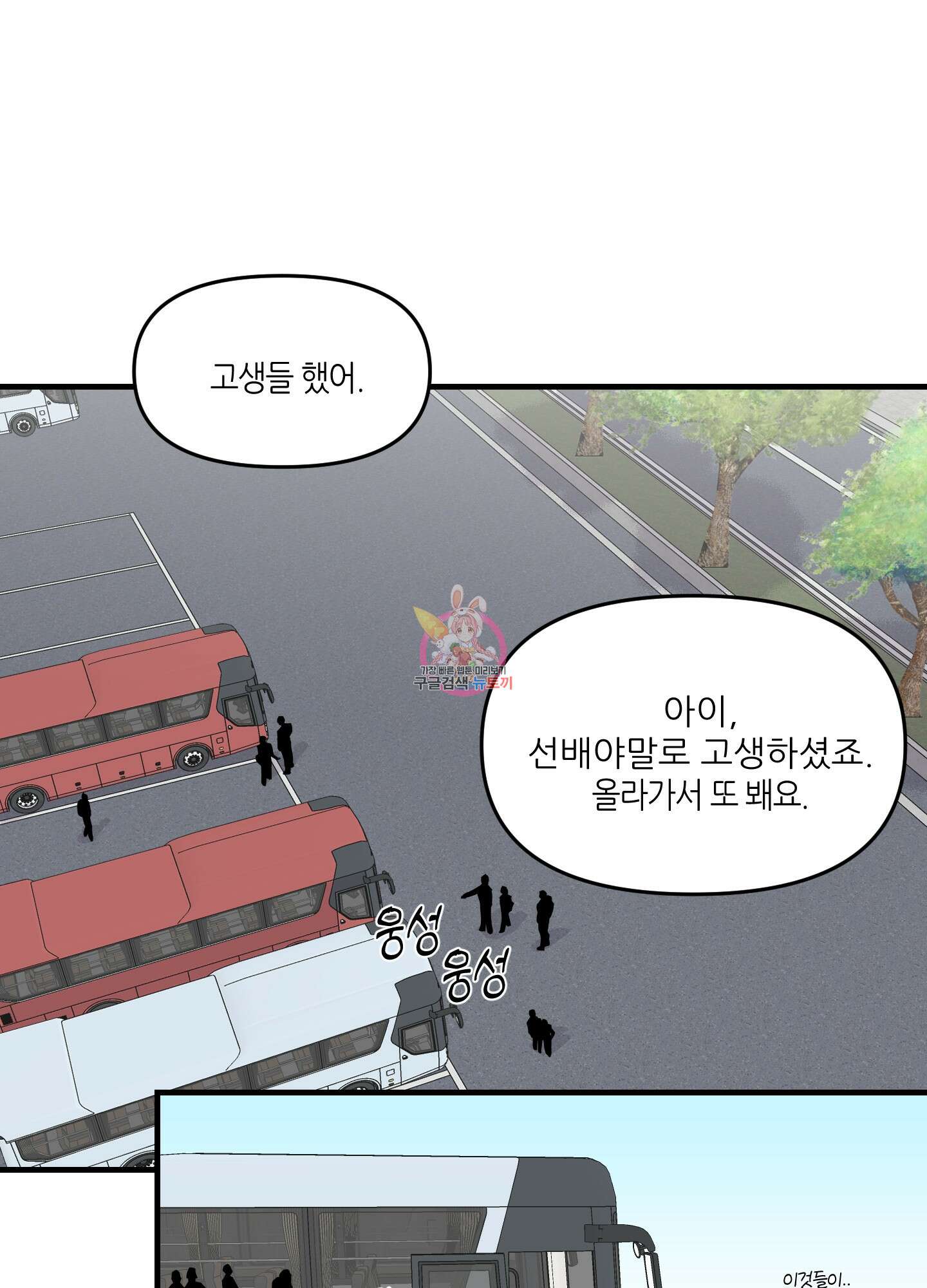 올림피언 베이비 6화 1