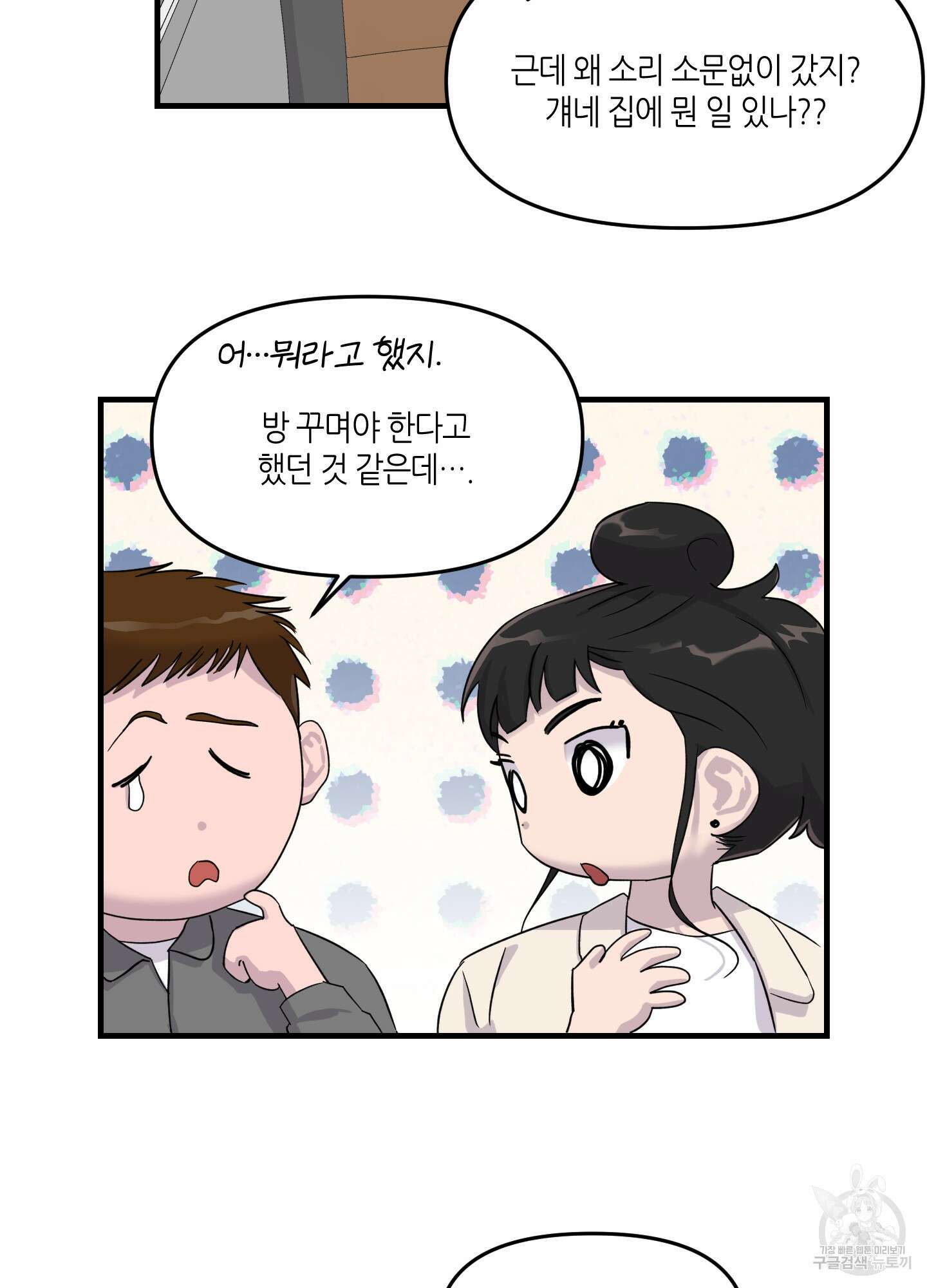 올림피언 베이비 6화 4