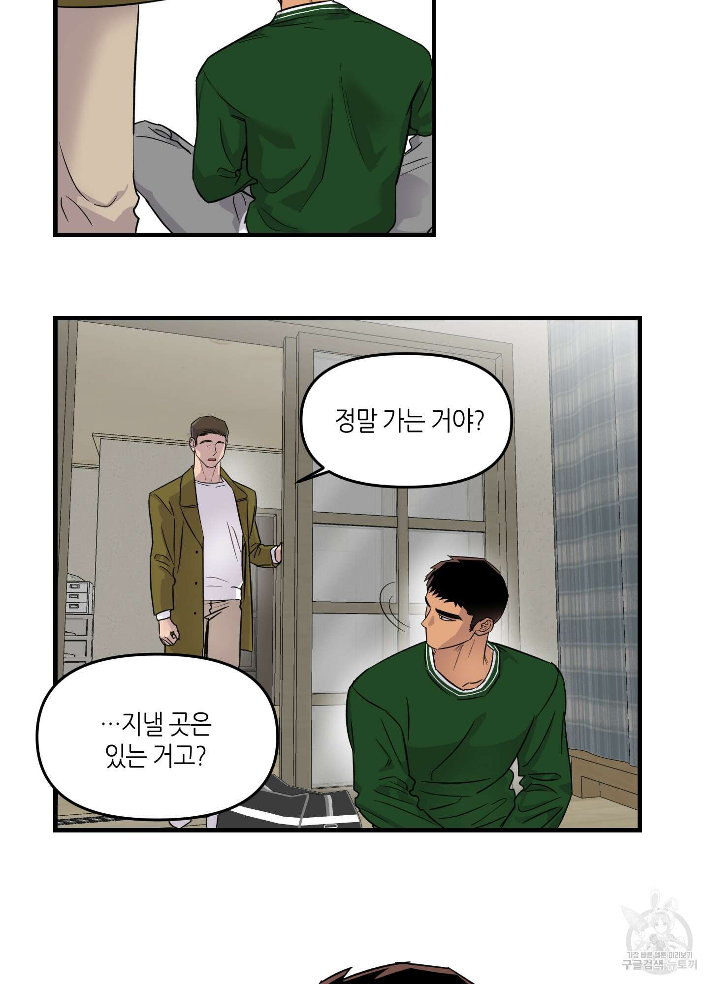 올림피언 베이비 6화 7