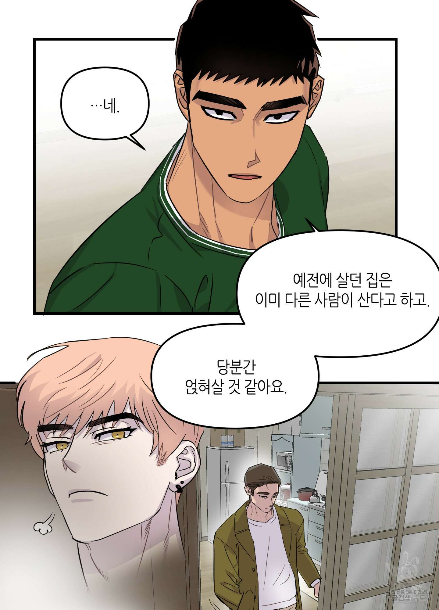 올림피언 베이비 6화 8
