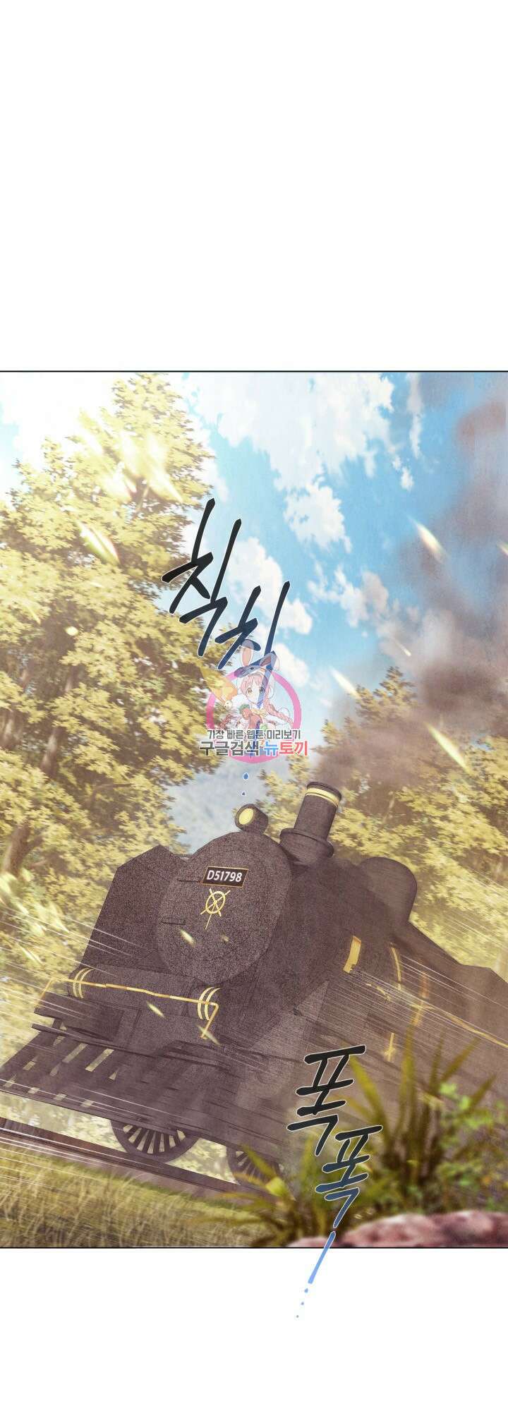 부서진 소년 69화 1