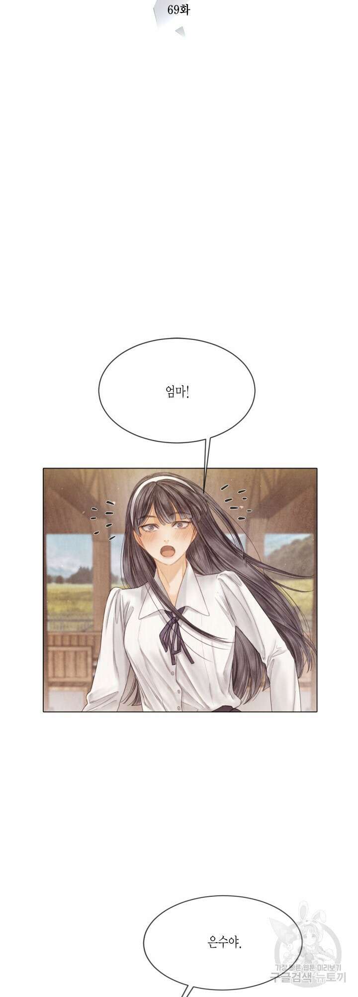 부서진 소년 69화 6