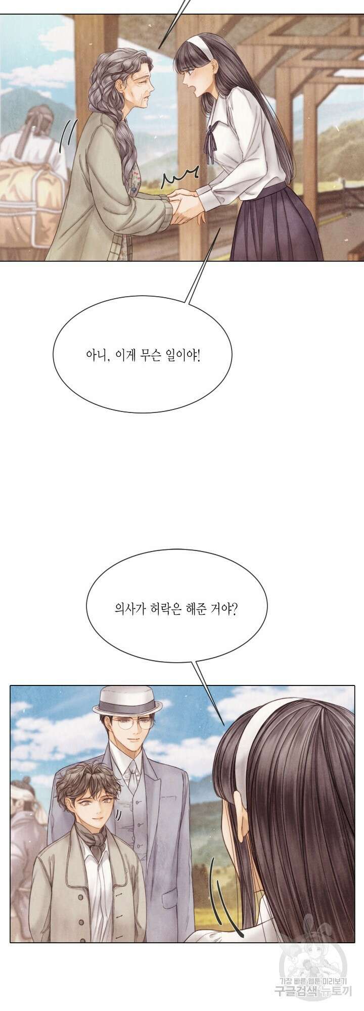 부서진 소년 69화 7