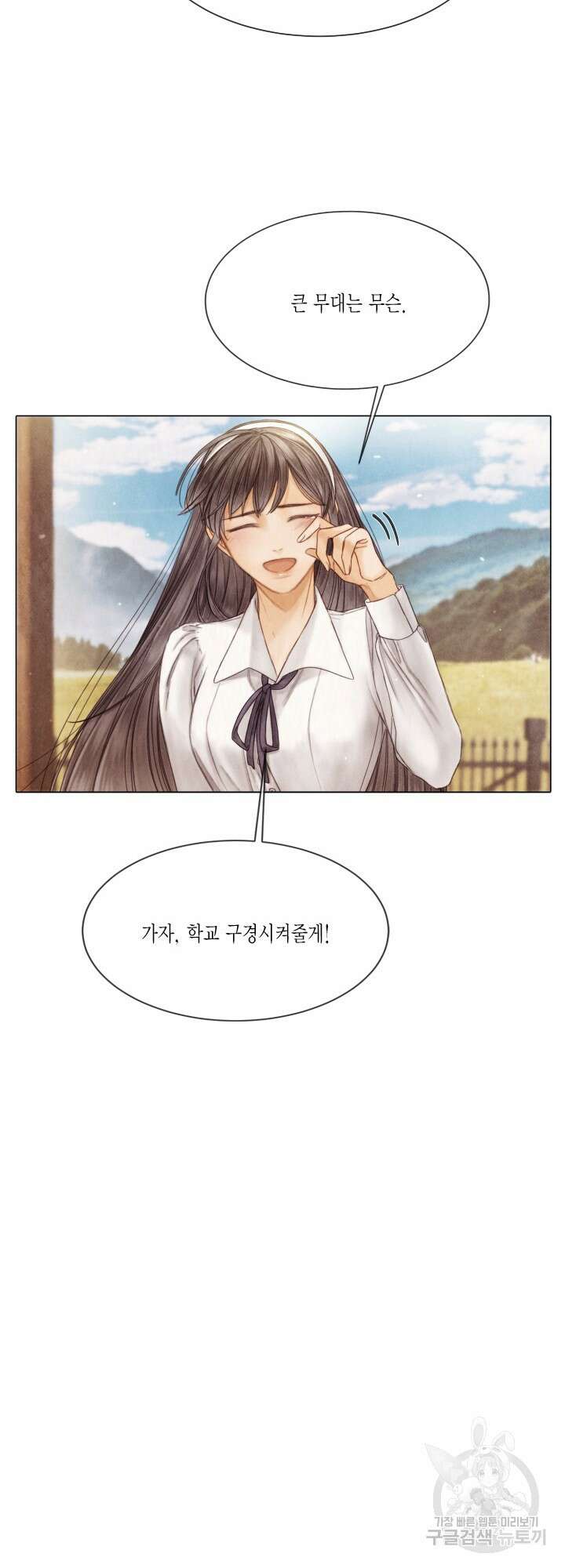 부서진 소년 69화 9