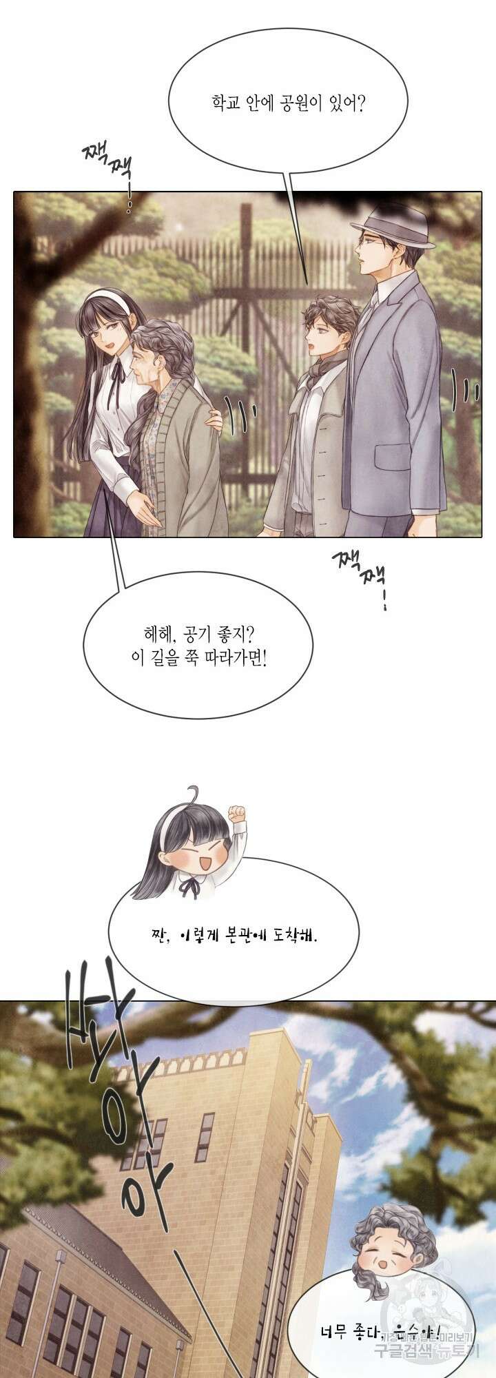 부서진 소년 69화 10