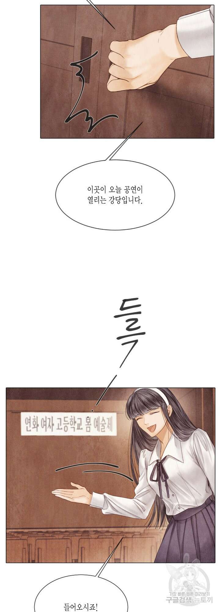 부서진 소년 69화 12