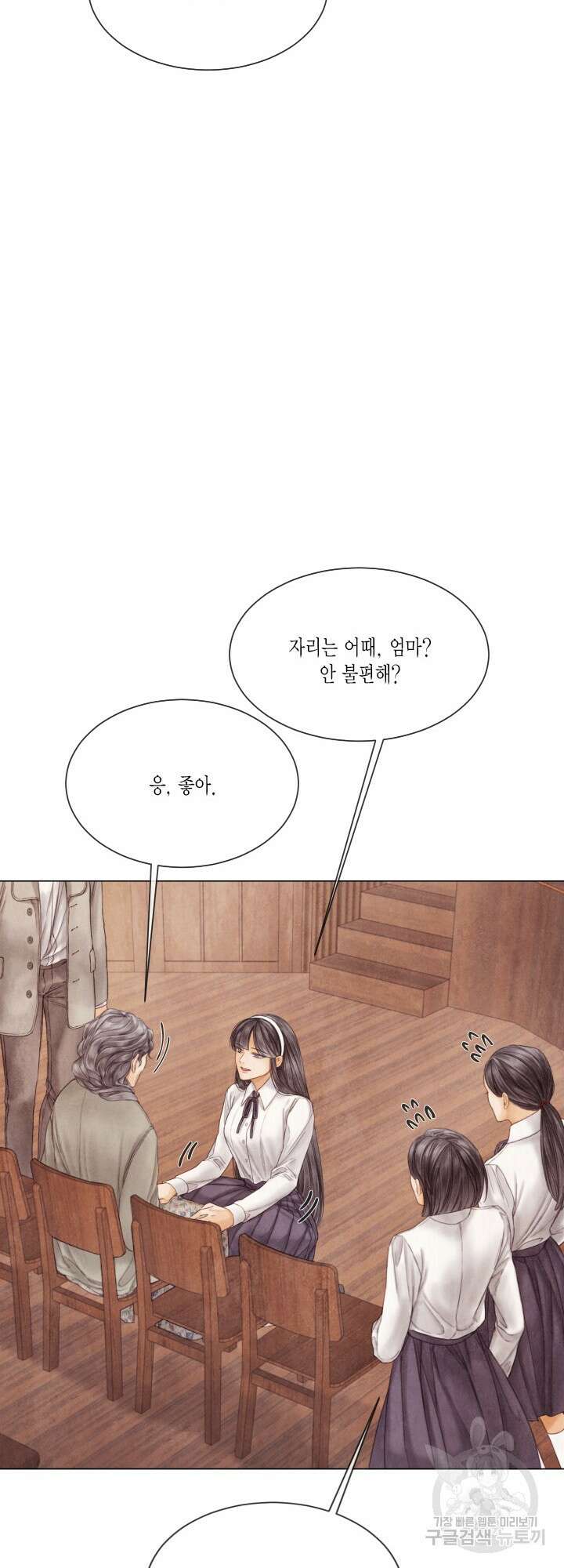부서진 소년 69화 13