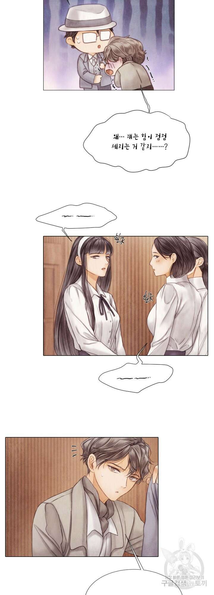 부서진 소년 69화 15