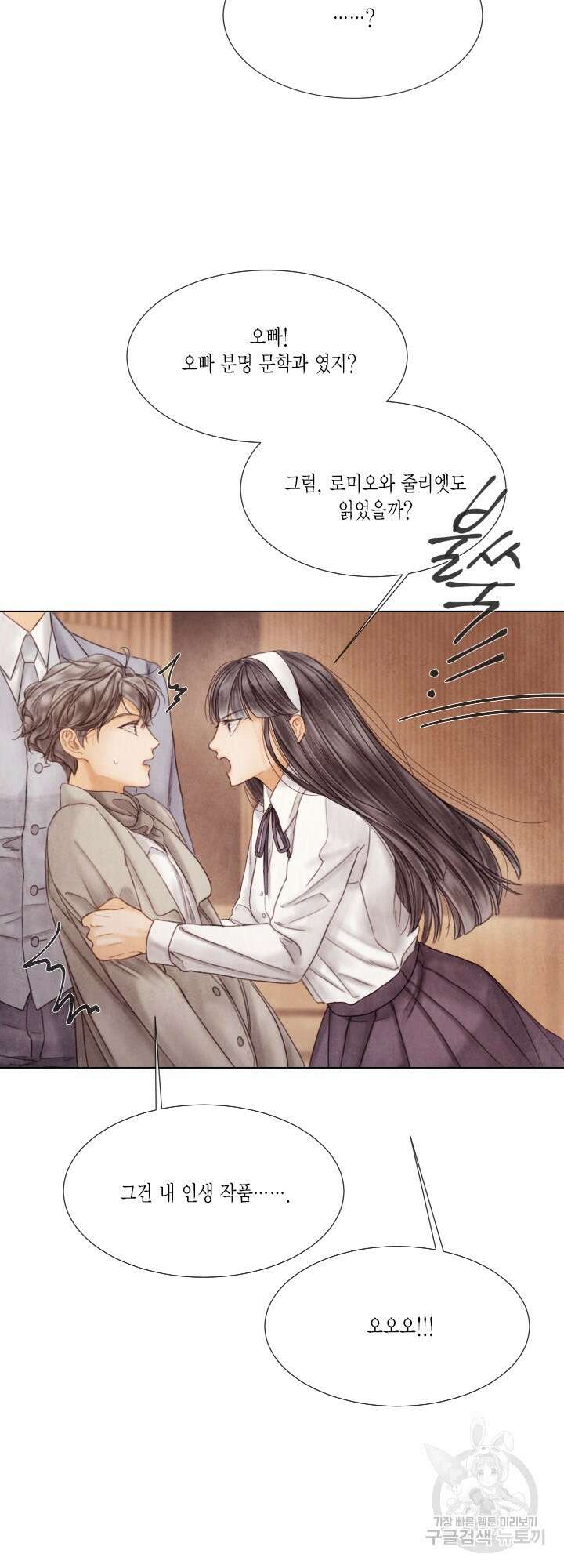 부서진 소년 69화 16