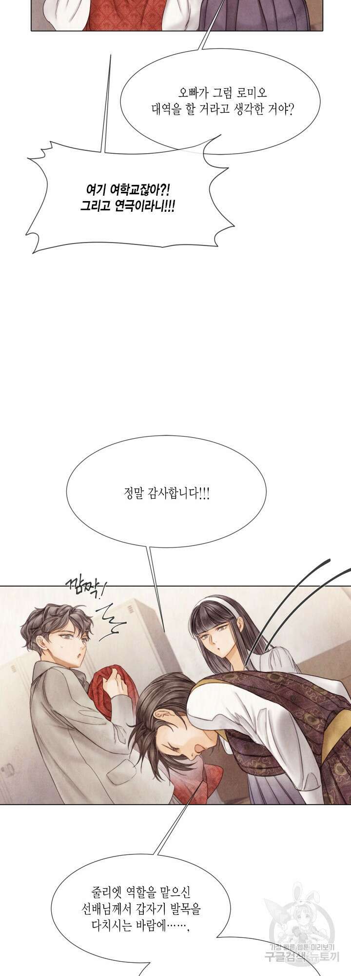 부서진 소년 69화 19