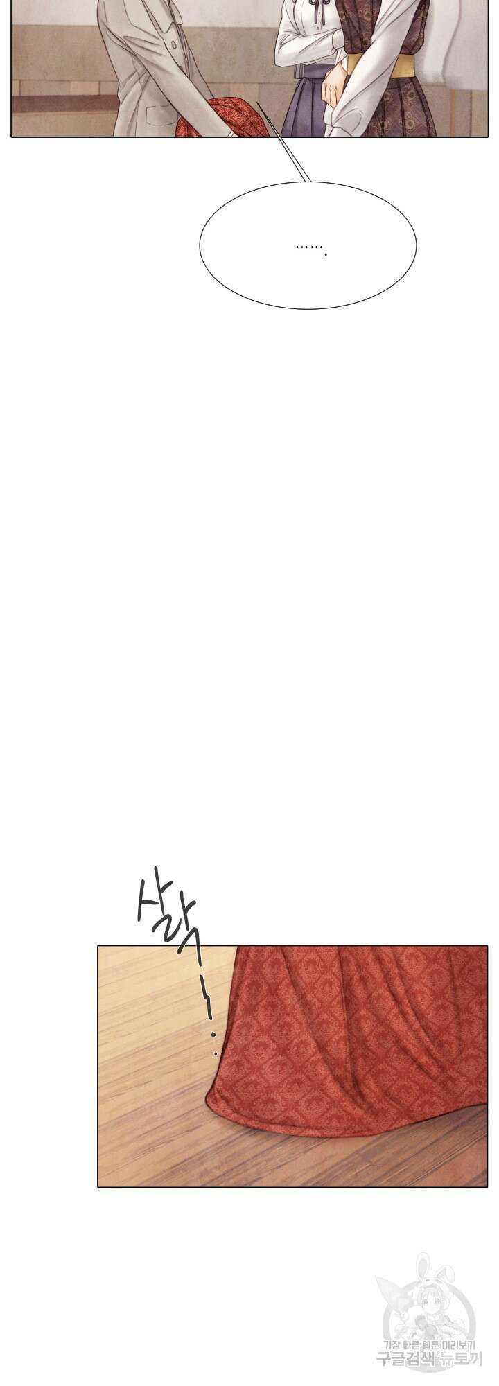 부서진 소년 69화 22