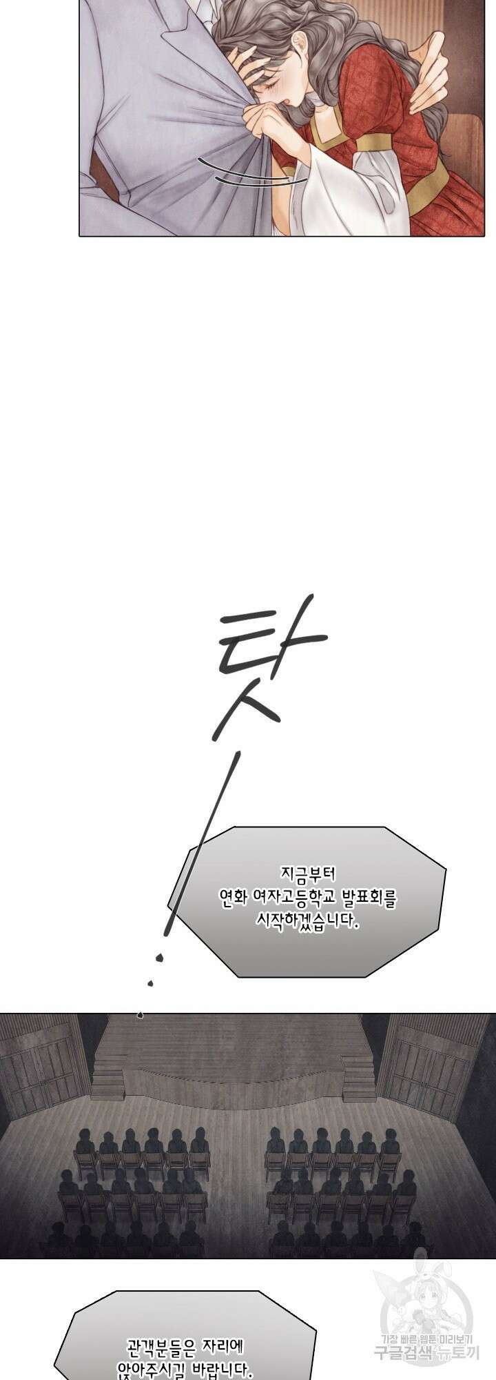 부서진 소년 69화 25