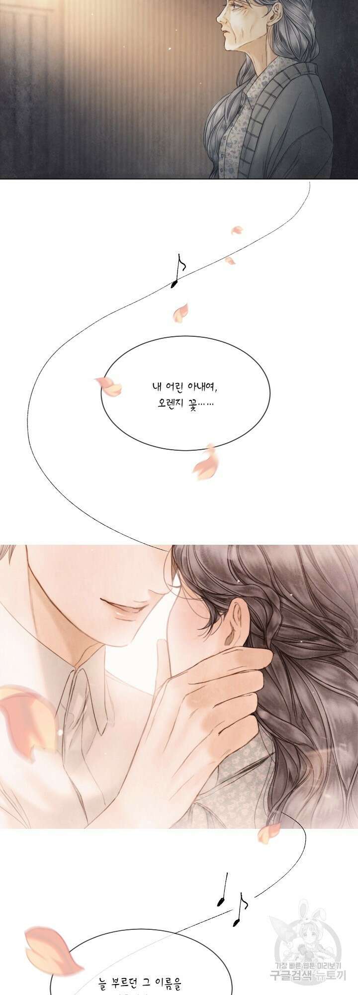 부서진 소년 69화 30
