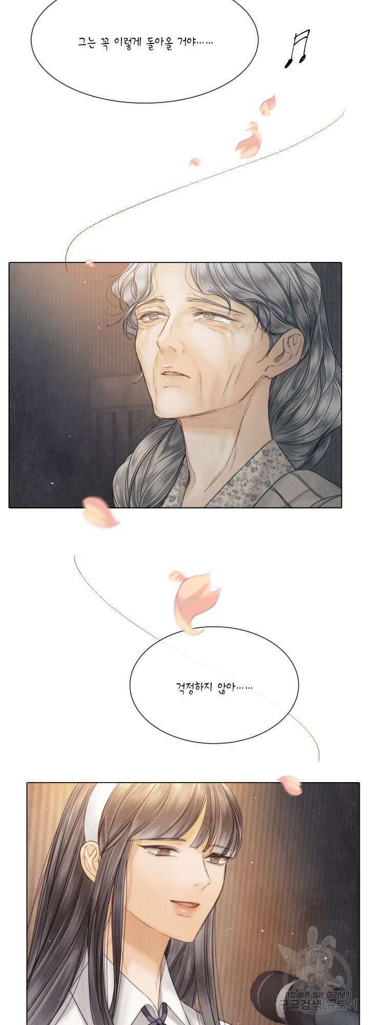 부서진 소년 69화 32