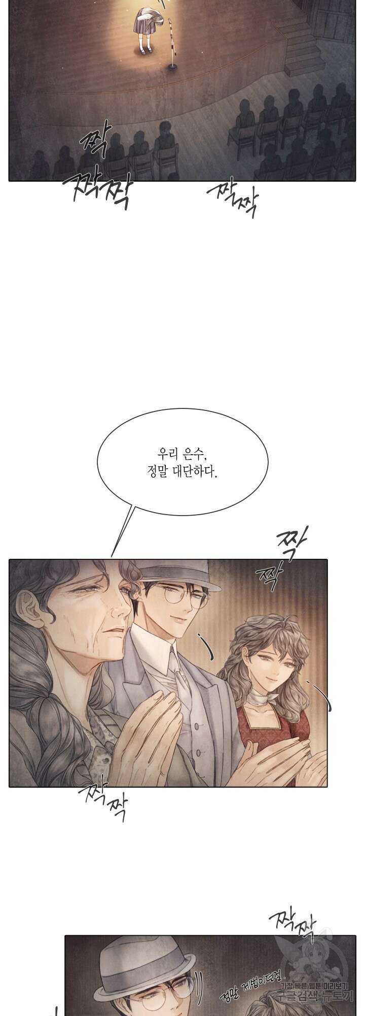 부서진 소년 69화 34