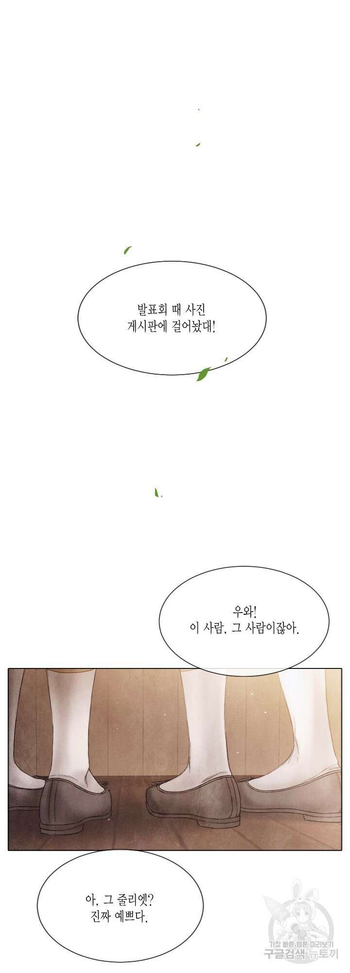 부서진 소년 69화 37
