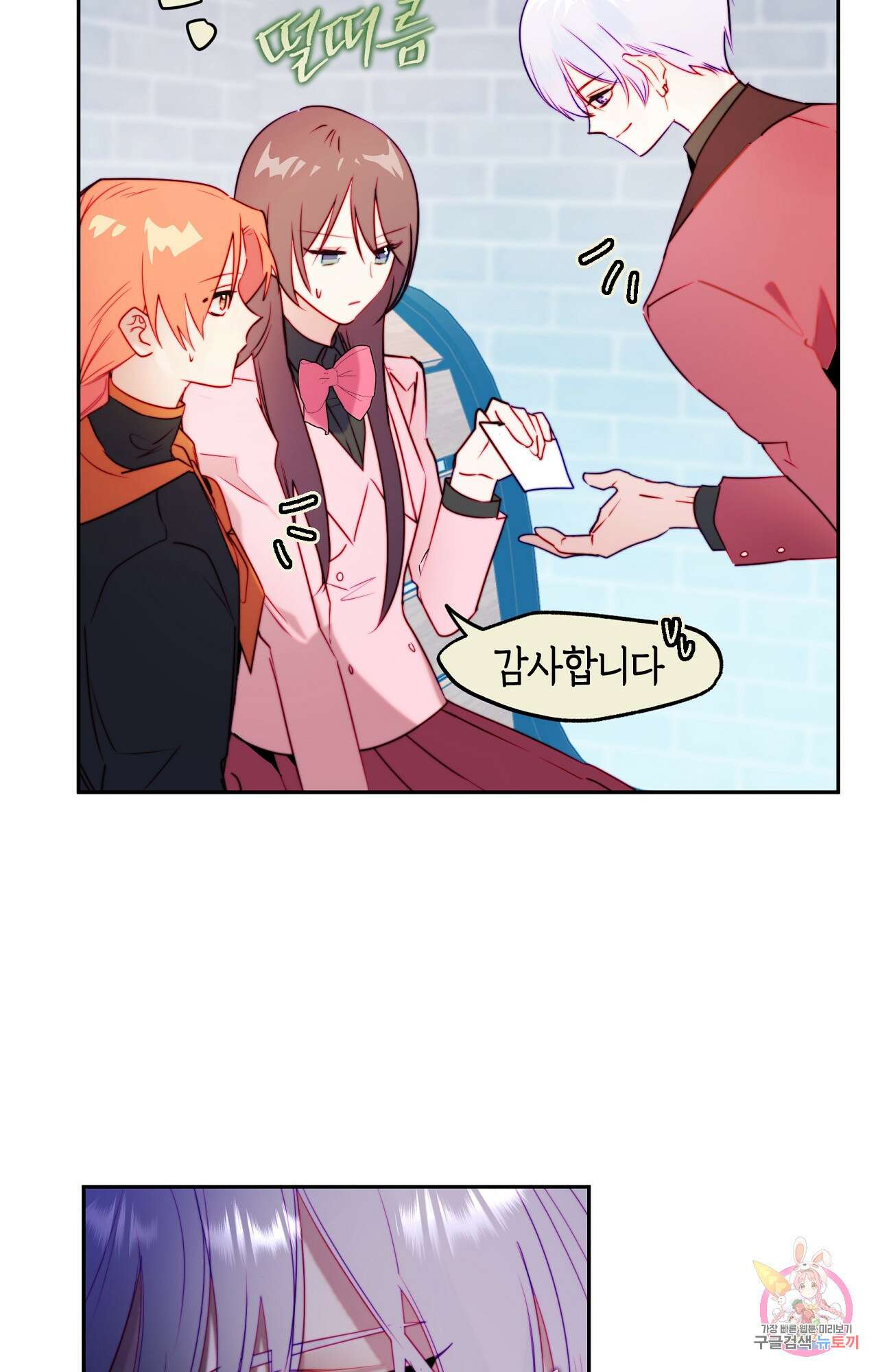 두근두근 공략기 89화 32
