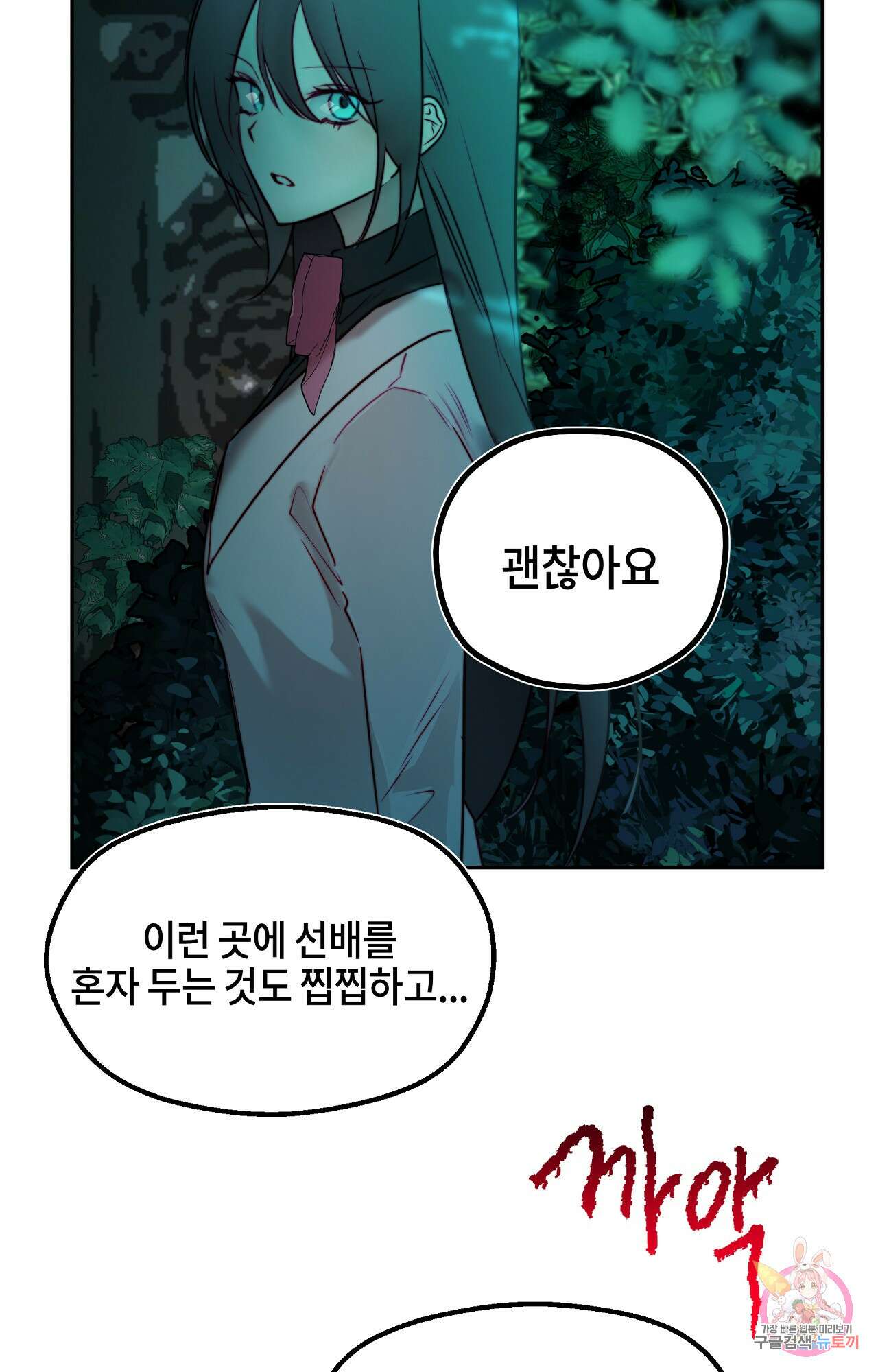두근두근 공략기 89화 63