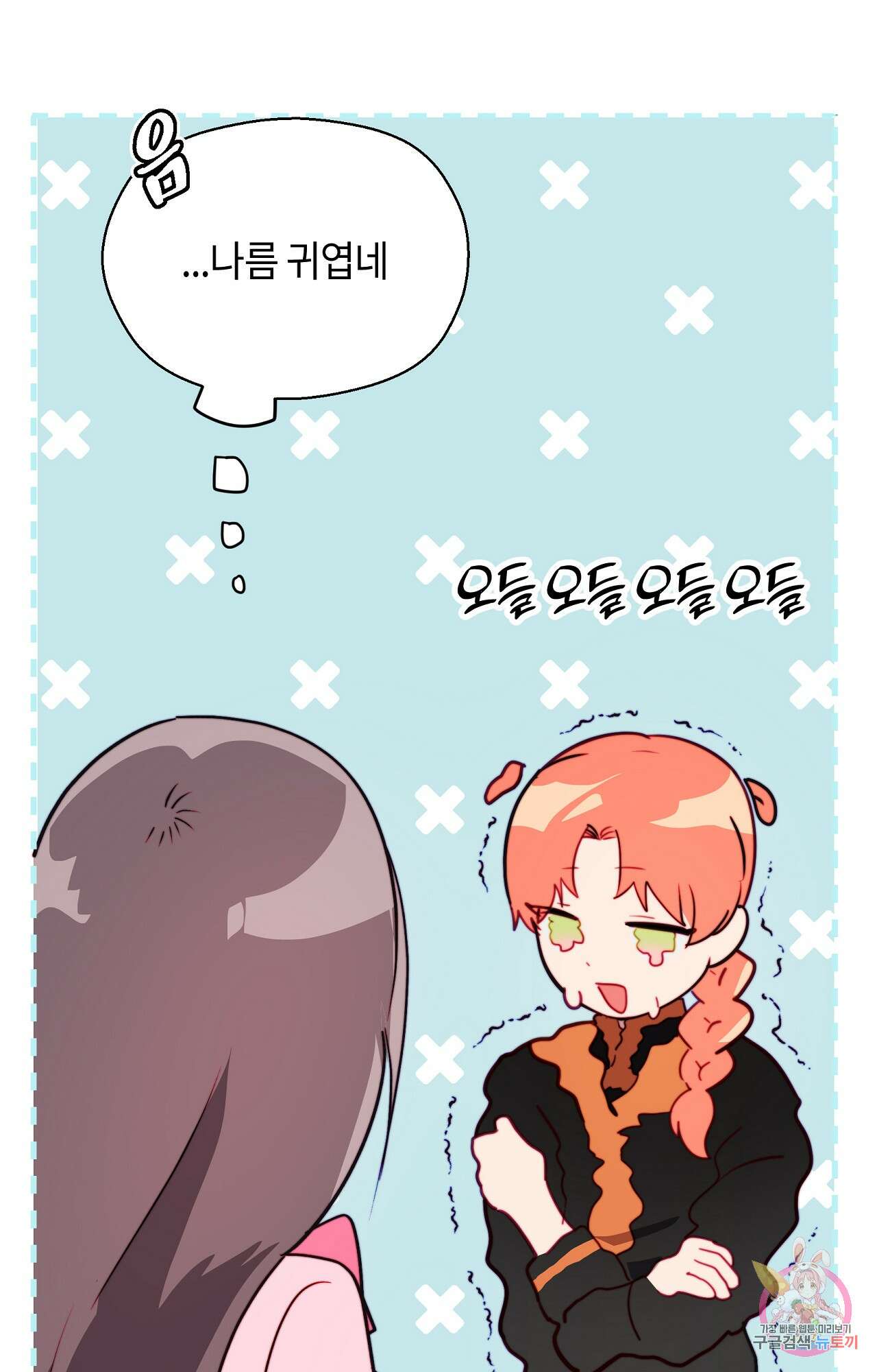 두근두근 공략기 89화 68