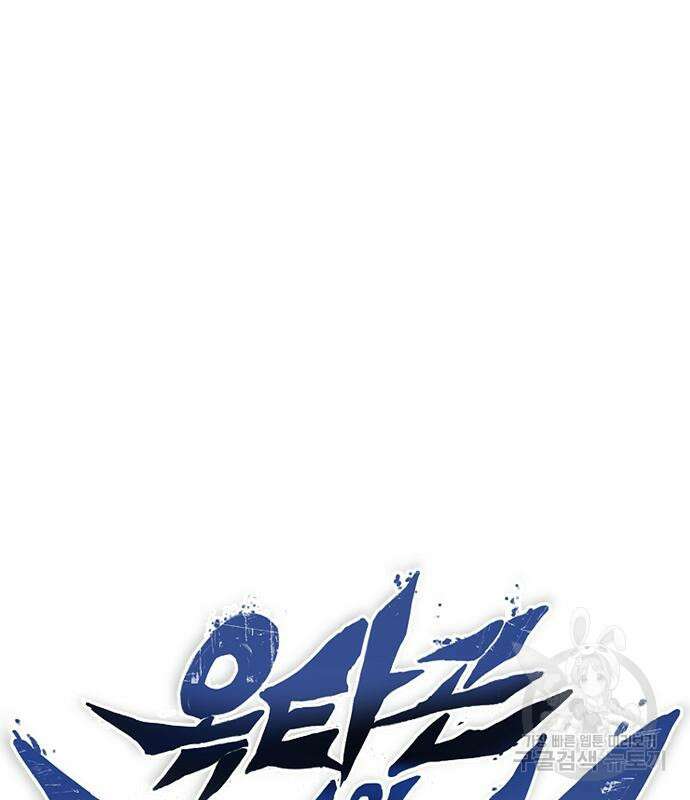 옥타곤의 제왕 71화 2