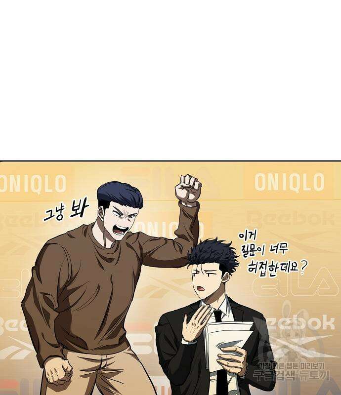 옥타곤의 제왕 71화 10