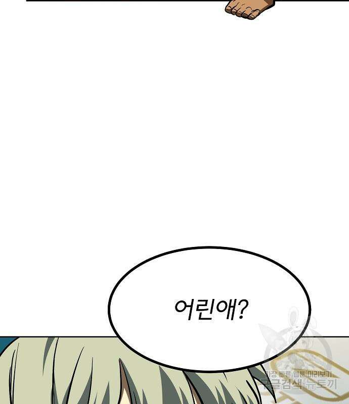 옥타곤의 제왕 80화 11