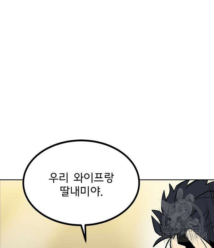 옥타곤의 제왕 80화 18