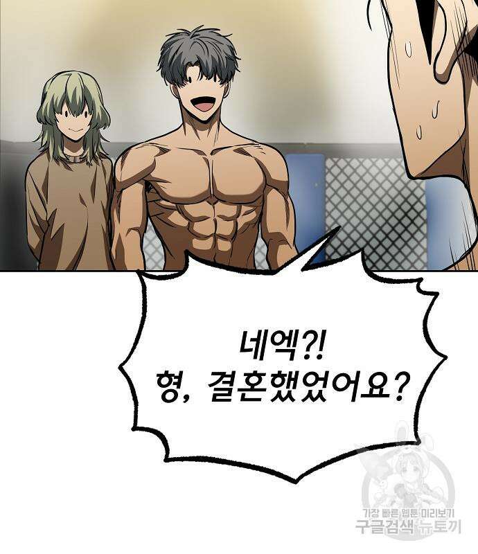 옥타곤의 제왕 80화 19
