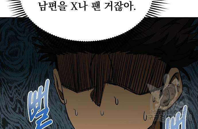 옥타곤의 제왕 80화 21