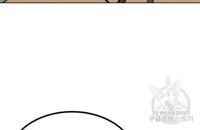 옥타곤의 제왕 80화 24