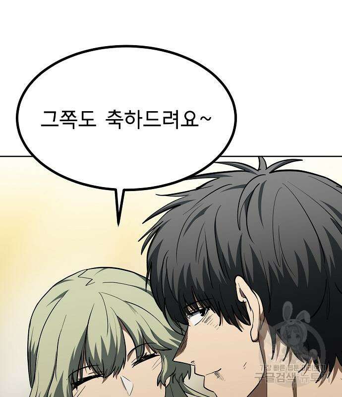옥타곤의 제왕 80화 27