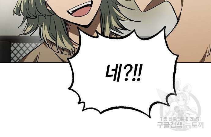 옥타곤의 제왕 80화 28