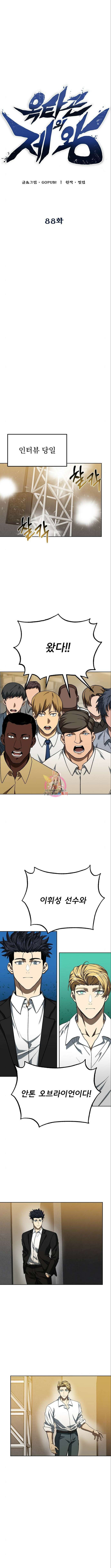 옥타곤의 제왕 88화 1