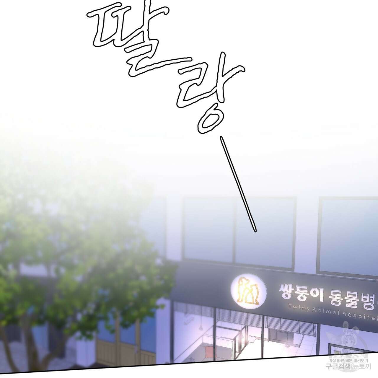 숨,의 기억 7화 6