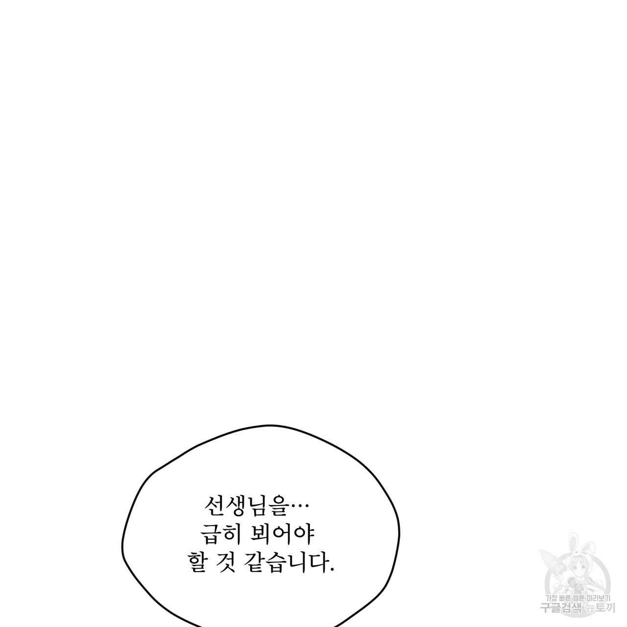 숨,의 기억 7화 7