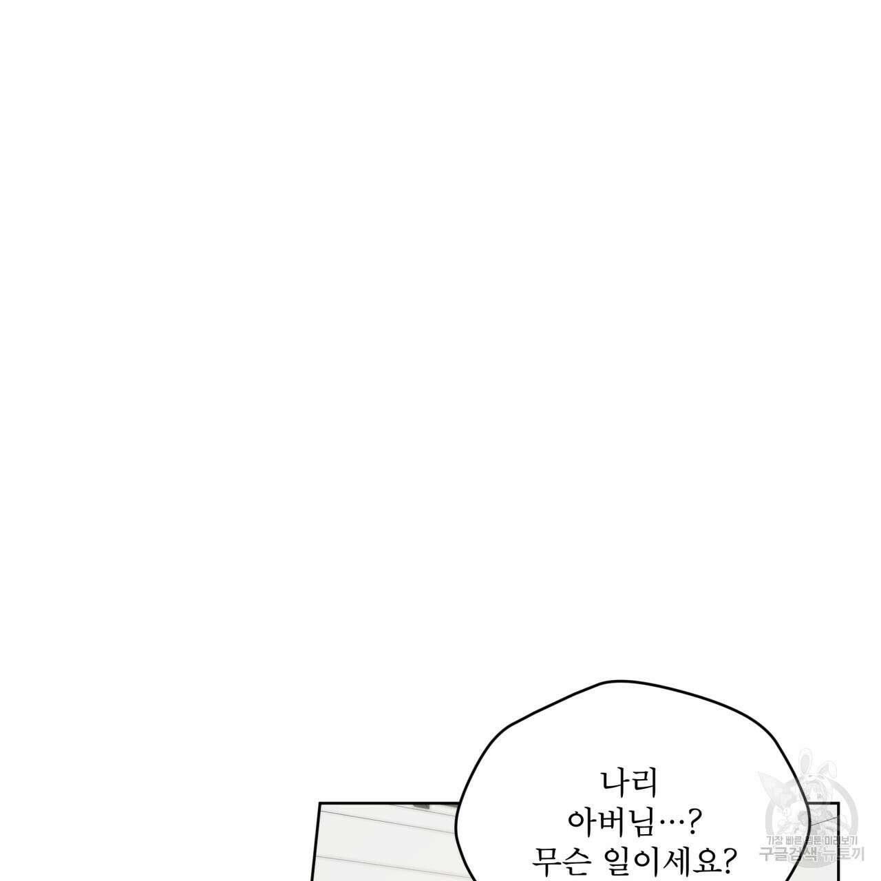 숨,의 기억 7화 9