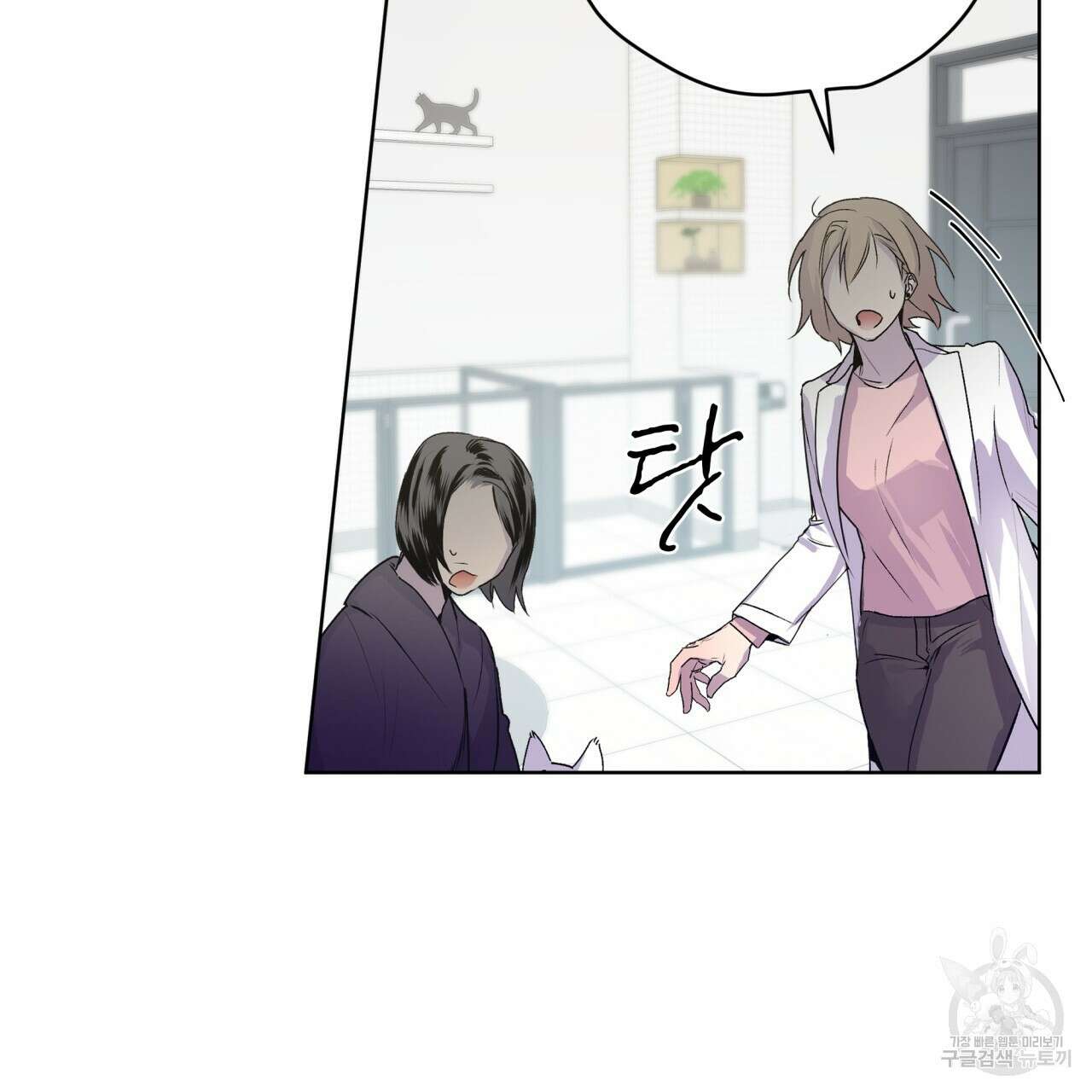 숨,의 기억 7화 10