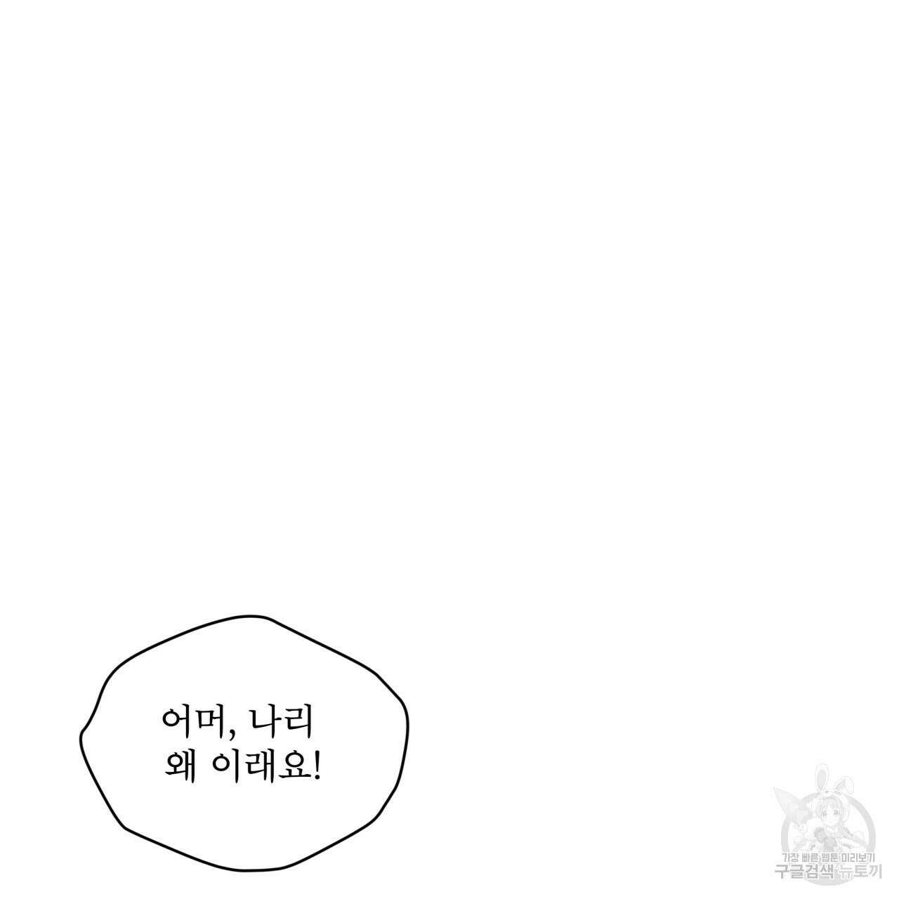 숨,의 기억 7화 12