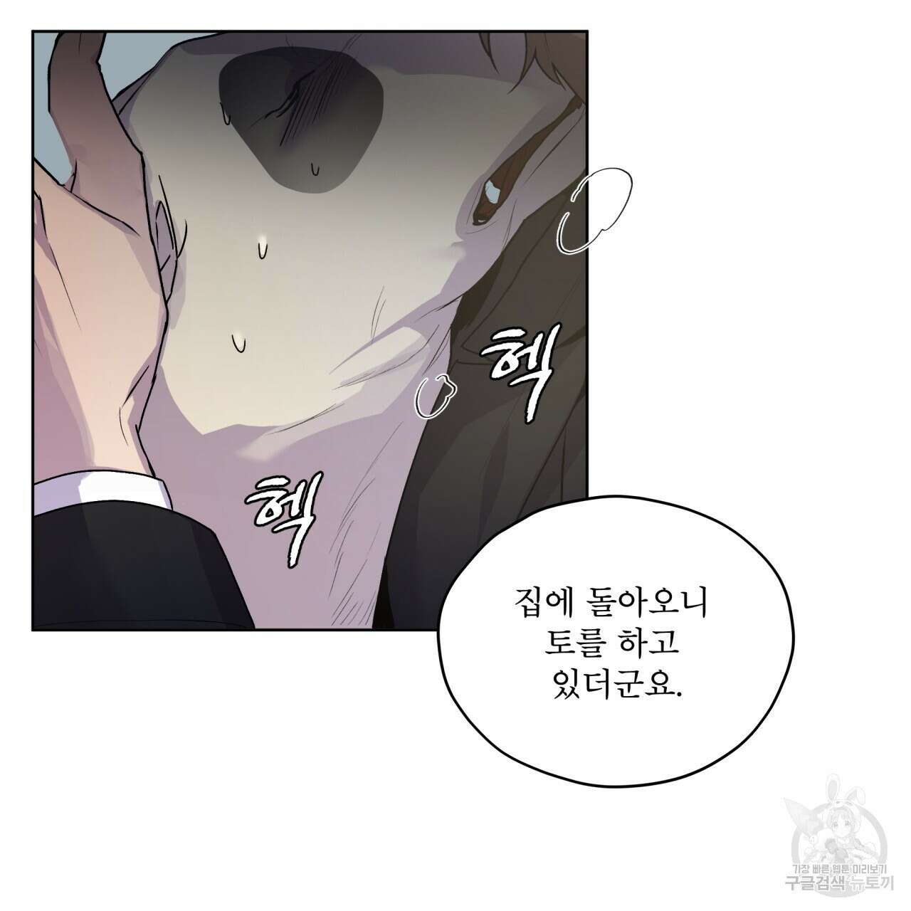 숨,의 기억 7화 13