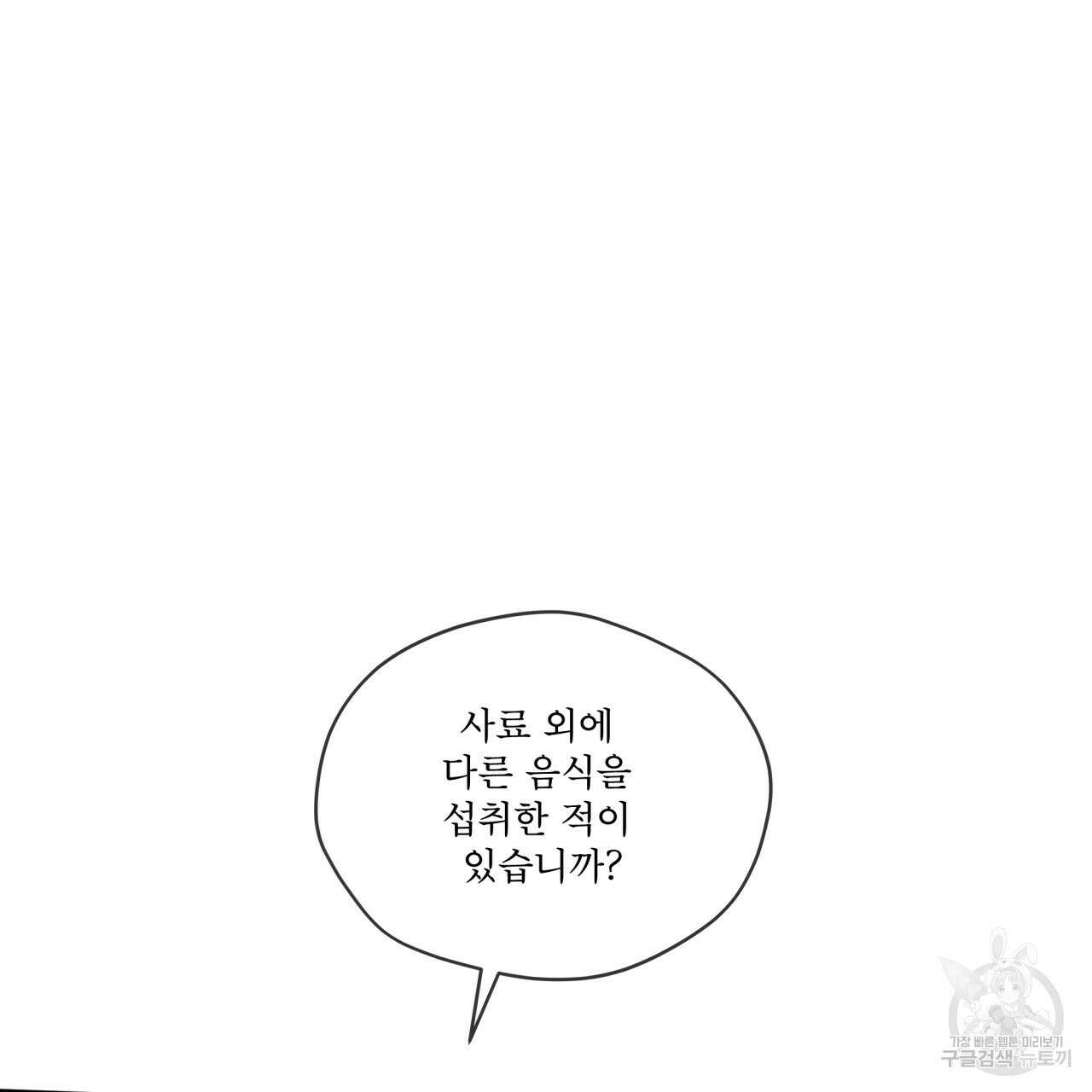 숨,의 기억 7화 14