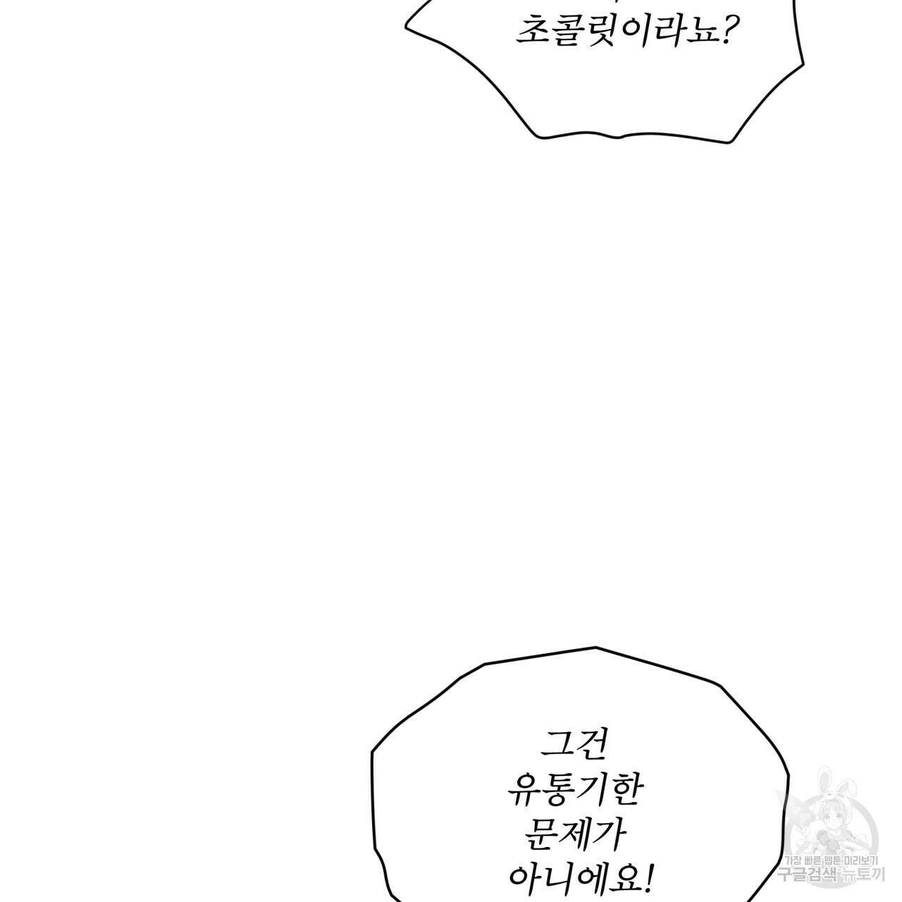 숨,의 기억 7화 16