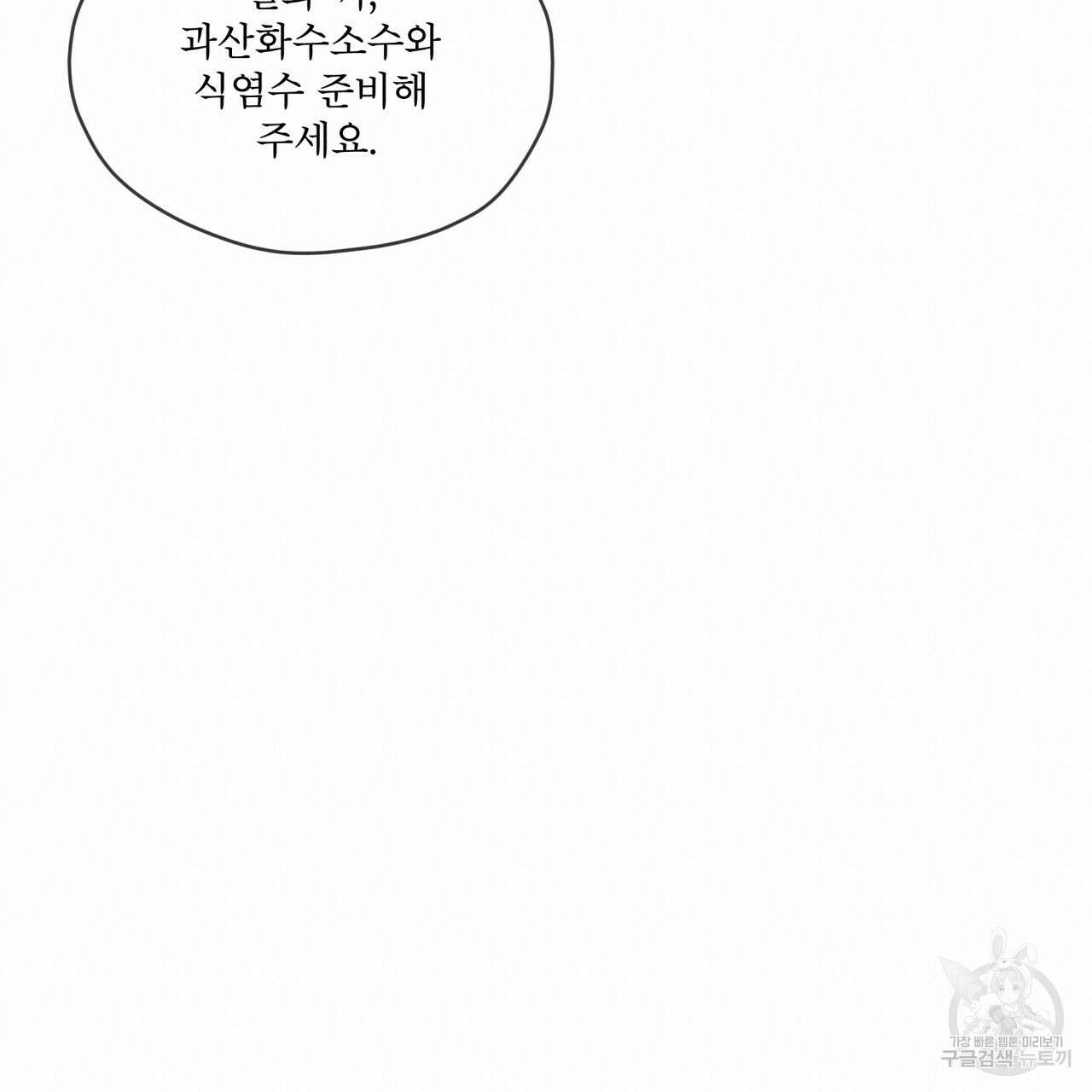 숨,의 기억 7화 18
