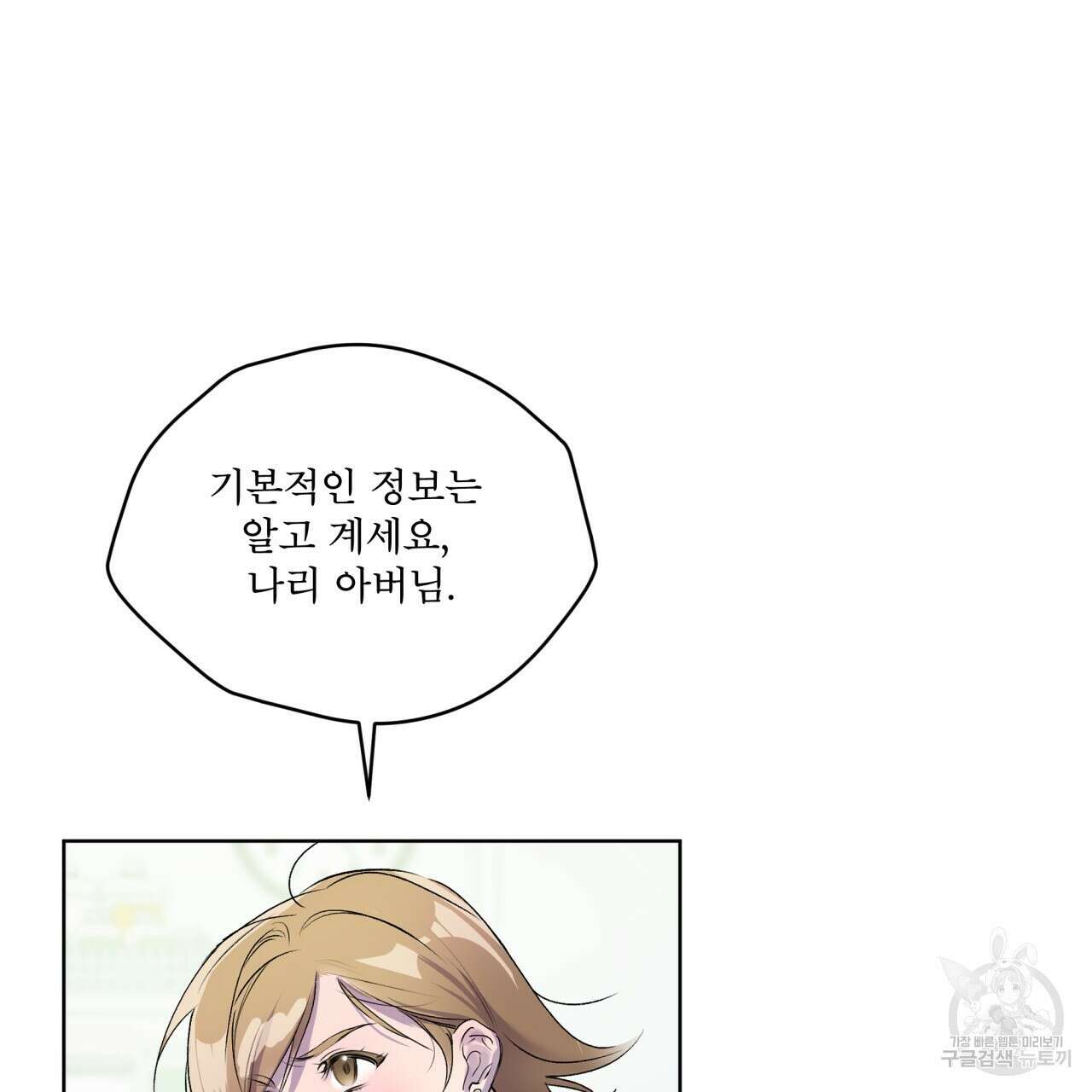 숨,의 기억 7화 22
