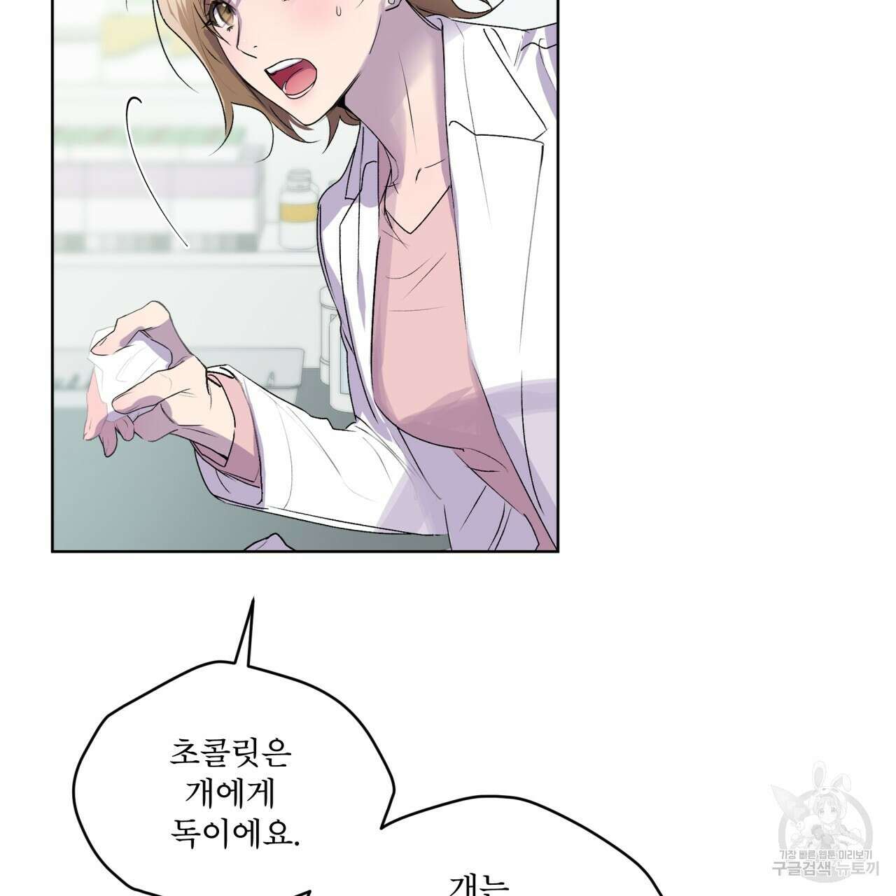 숨,의 기억 7화 23