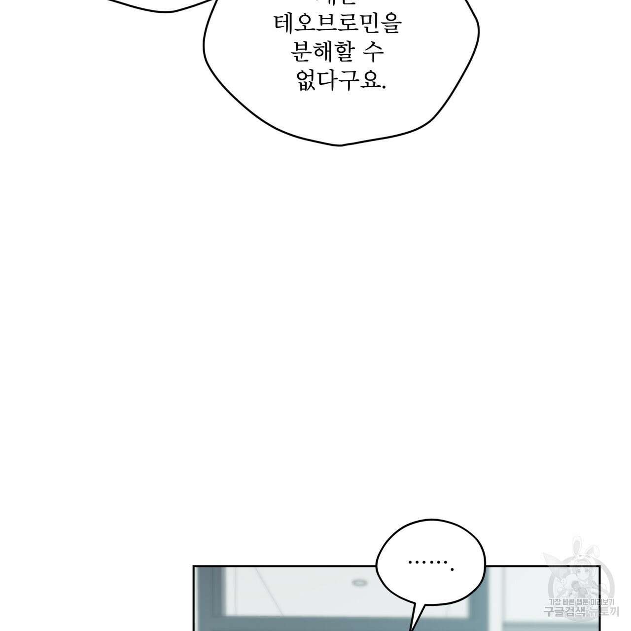 숨,의 기억 7화 24